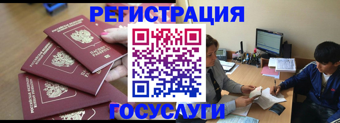 временная регистрация для всех в Красногорске