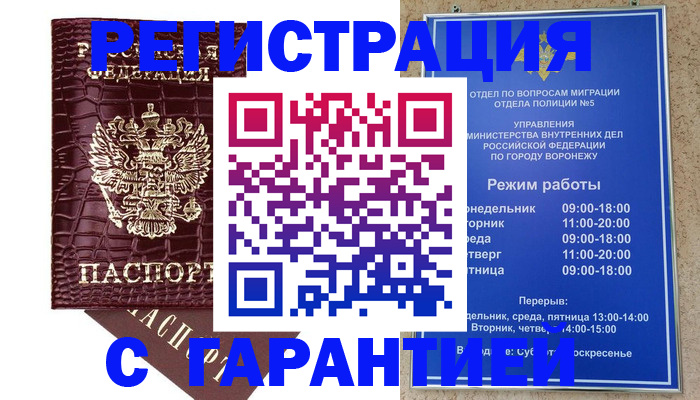 миграционный учет в Красногорске