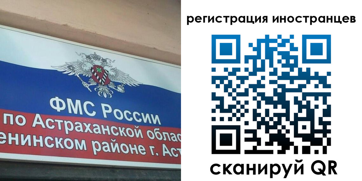 прописка штамп в Красногорске