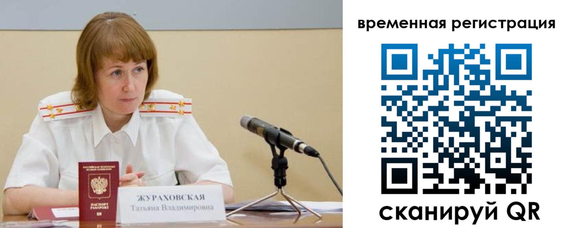 прописка гарантия в Красногорске