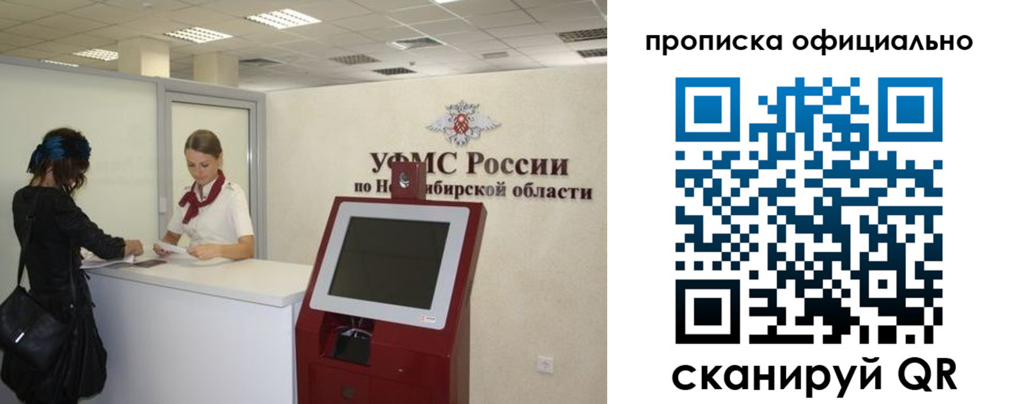 прописка 2025 в Красногорске