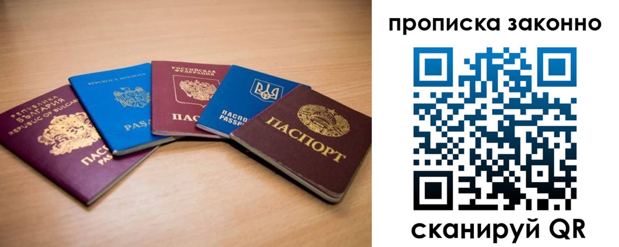 прописка иностранных граждан в Красногорске