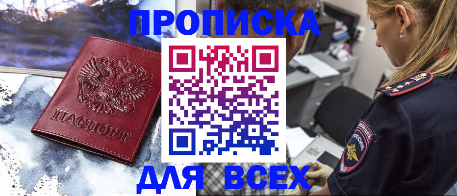 временная регистрация адрес в Красногорске