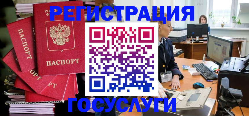 прописка для школы в Красногорске