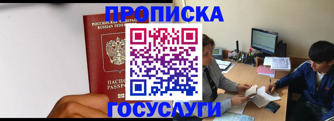 временная регистрация госуслуги в Красногорске