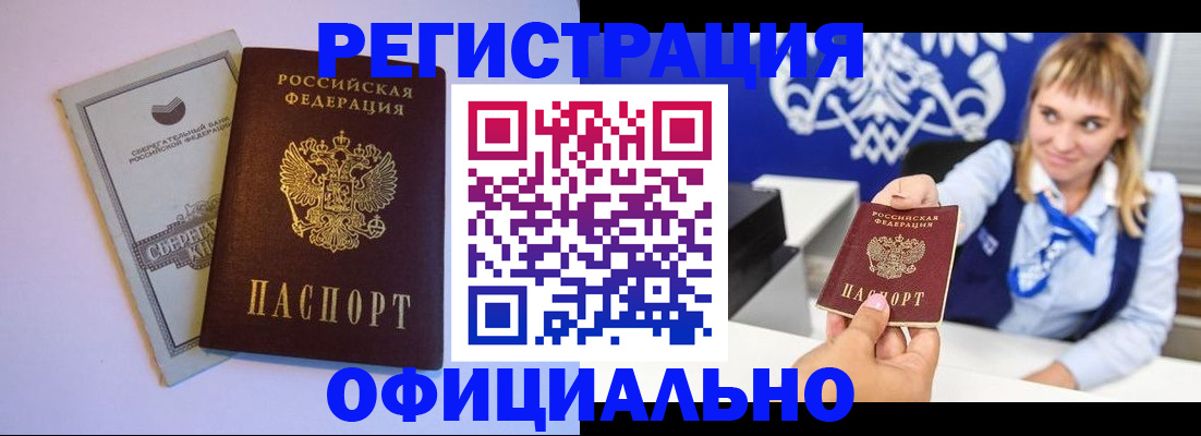 временная регистрация для школы в Красногорске