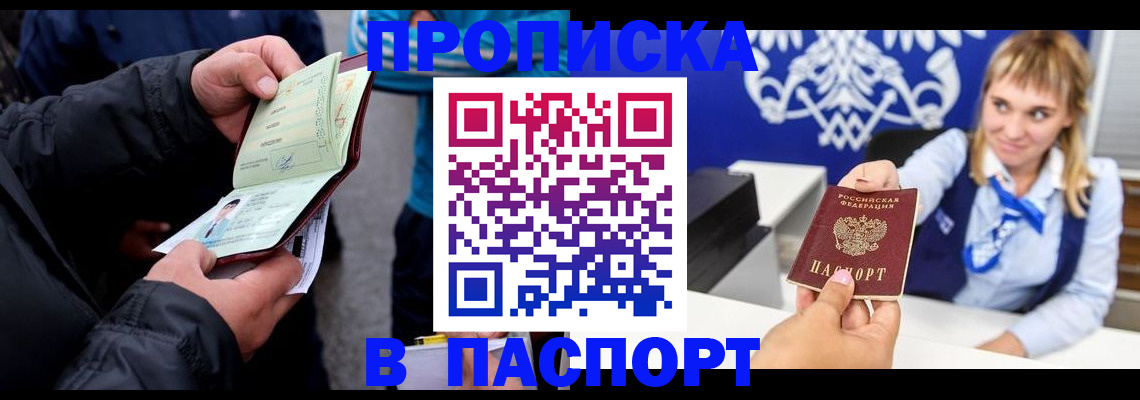 временная регистрация собственник в Красногорске