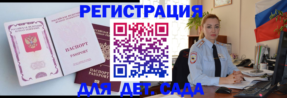 временная регистрация для всех в Красногорске